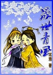 晟世青風