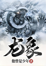 他曾是少年