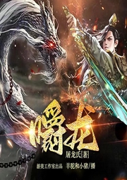嚼龍