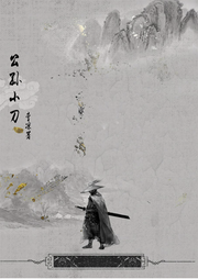 公孫小刀