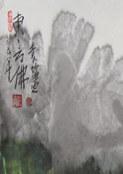 逍遙有派