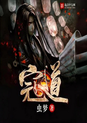 寇道