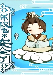 師叔也不安全了【純愛】