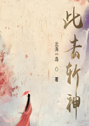此去斬神