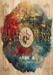 大商：從占卜開始