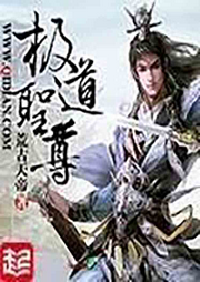 極道圣尊