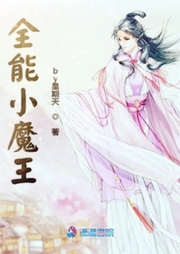 全能小魔王【智能語音錄制】