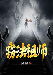 竊法祖師