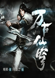 萬古仙穹