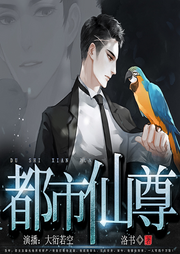 都市仙尊洛塵