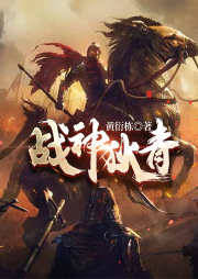 戰神狄青