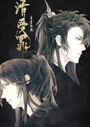 活受罪