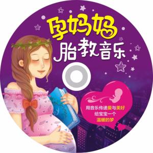 給寶寶一個溫暖的夢，精選胎教音樂100首