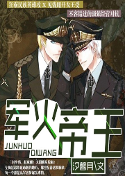 軍火帝王
