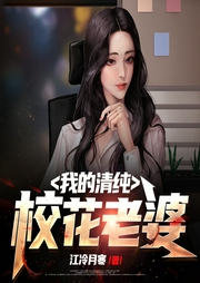 我的清純?；ɡ掀? />
                    </a>                </div>
                <div   id=