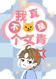 我真不是個文青