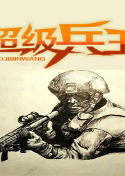 超級王者
