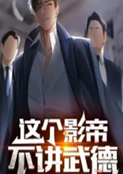 華娛從2003開始策馬奔騰