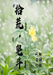 拾荒