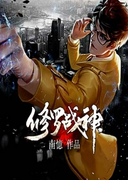 修羅戰神