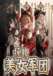 你小子，艷福不淺呀