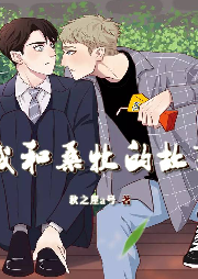 “我”和桑牧的故事【純愛】