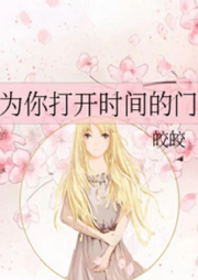 游走于記憶的時間
