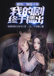娛樂：演戲十年，我的劇終于播出