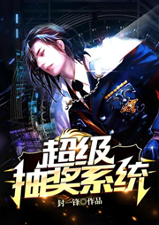 超級抽獎(jiǎng)系統(tǒng)（下）