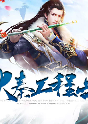 大秦工程兵
