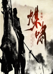 煤嘯