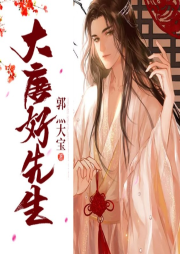 大唐好先生
