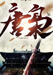 唐梟