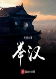 舉漢