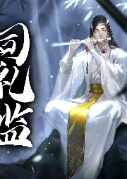 司禮監(jiān)