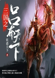三國之呂布天下