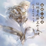 西游：開局讓觀音選擇三個石猴