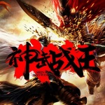 神武戰王@2023年5月運營需求新剪vip
