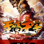 至高主宰