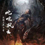 叱咤風(fēng)云