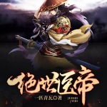 絕世醫帝