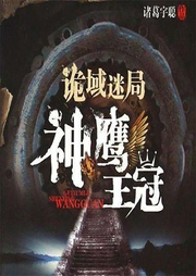 神鷹王冠