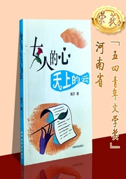 女人的心，天上的云