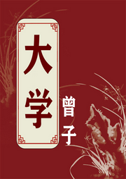 大學