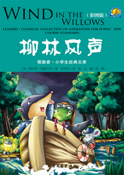 柳林風聲