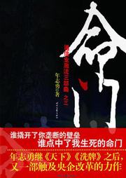 命門