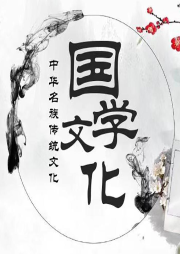國學經典誦讀-（弟子規-朱子治家格言-大學-中庸-三字經）