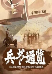 兵法戰技