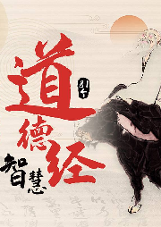 國學經典