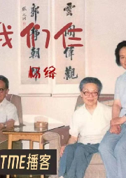 《我們仨》
